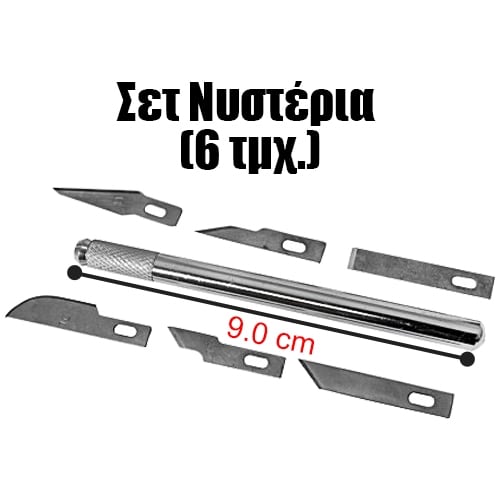 Σετ Νυστέρια KM Tools (6 τμχ.) 0720.001