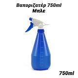 Βαποριζατέρ 750ml Μπλε 0623.070