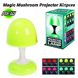 Magic Mushroom Projector Κίτρινο 0823.004