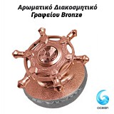 Αρωματικό Διακοσμητικό Γραφείου Bronze 0823.020