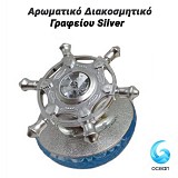 Αρωματικό Διακοσμητικό Γραφείου Silver 0823.021