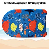   18" Happy Crab 0624.026