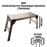 BGS Αναδιπλούμενη Πλατφόρμα Εργασίας (76x30cm) 0924.015