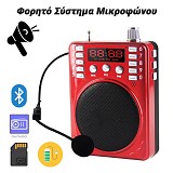     Bluetooth / FM / TF (Red) 0924.035