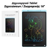  Tablet  /  16" (Blue) 1124.012