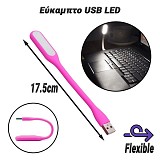 Εύκαμπτο USB LED Pink 0125.011