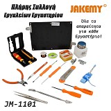 Σετ Αποσυναρμολόγησης - Επισκευής JM-1101 JAKEMY  T238