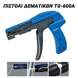 GRIP ΠΙΣΤΟΛΙ ΔΕΜΑΤΙΚΩΝ TG-600A 1021.111