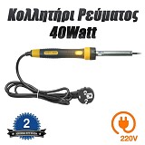   40Watt  1122.007