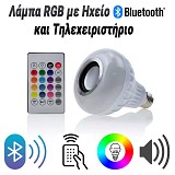 Λάμπα RGB με Ηχείο Bluetooth και Τηλεχειριστήριο 0520.101