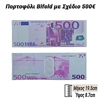 Πορτοφόλι Bifold με Σχέδιο 500? 0125.001