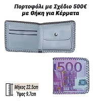 Πορτοφόλι με Σχέδιο 500? με Θήκη για Κέρματα 0125.003