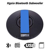 Ηχείο Bluetooth Subwoofer SpaceBlue 0225.020