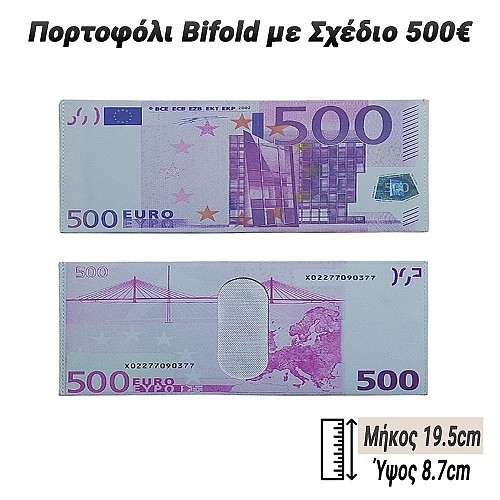 Πορτοφόλι Bifold με Σχέδιο 500? 0125.001