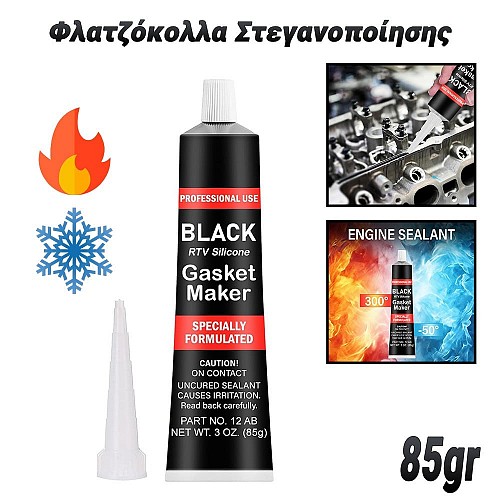 Φλατζόκολλα Στεγανοποίησης Black Silicon 0125.066