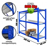 Ράφια Βαρέως Τύπου 150x150x60 Μπλε-Λευκό με Μπλε Δοκούς 150150.0424