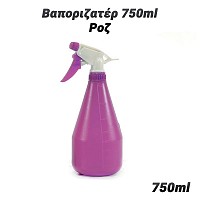 Βαποριζατέρ 750ml Ροζ 0623.072