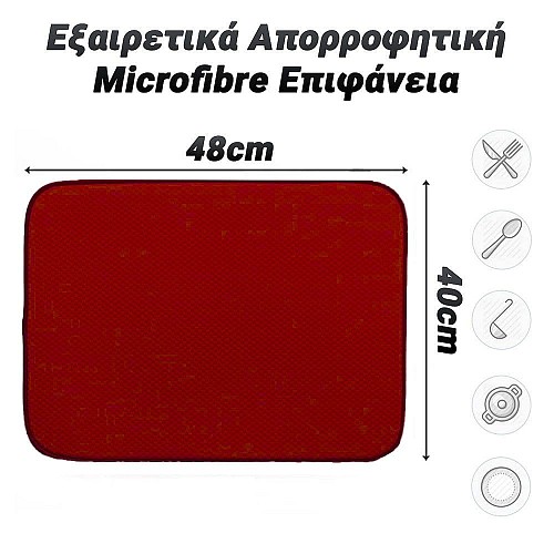 Εξαιρετικά Απορροφητική Microfibre Επιφάνεια Κόκκινη 0423.015