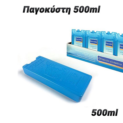 Παγοκύστη 500ml 0623.092