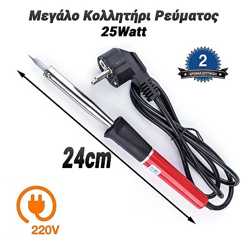    25Watt 0823.028