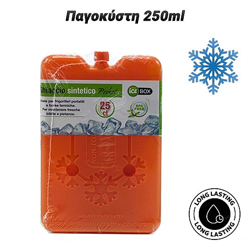 Παγοκύστη 250ml (Πορτοκαλί) 0724.043