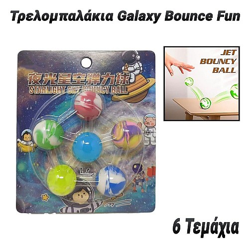 Σετ 6 Τρελομπαλάκια Galaxy Bounce Fun 0924.061