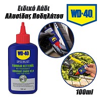 WD-40     1222.011