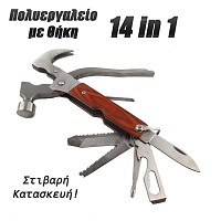 Πολυεργαλείο 14 σε 1 T019